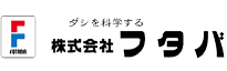ダシを科学する 株式会社フタバ